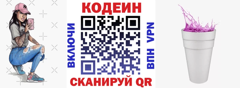 наркотики  Венёв  Codein напиток Lean (лин) 