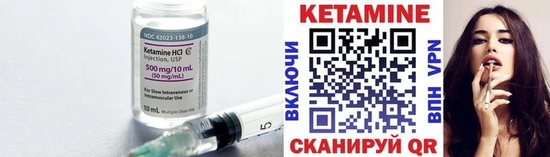КЕТАМИН ketamine  Венёв 