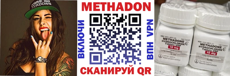 Метадон белоснежный  Венёв 